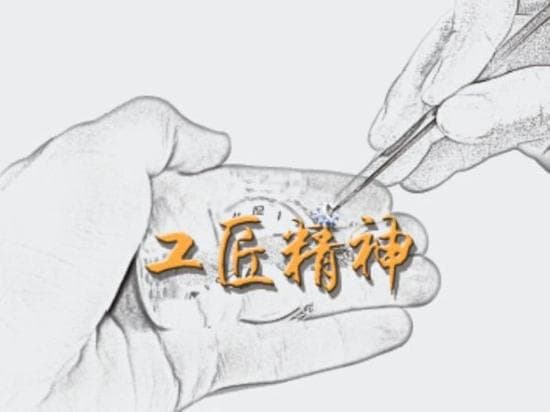 波司登：弘揚“工匠精神”引領(lǐng)品牌創(chuàng)新