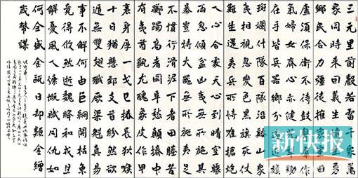 中國(guó)文化的核心價(jià)值,就在漢字的書寫之中