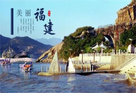 福建印發(fā)文旅標(biāo)準(zhǔn)體系建設(shè)指南