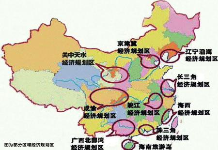 我國將建立更加有效的區(qū)域協(xié)調(diào)發(fā)展新機(jī)制