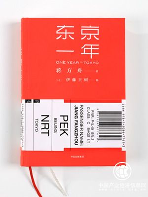  蔣方舟《東京一年》：和在家?guī)O的中國老人比，日本老人生活豐富在哪兒？