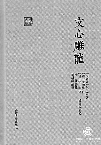 “中古文章學”發(fā)微