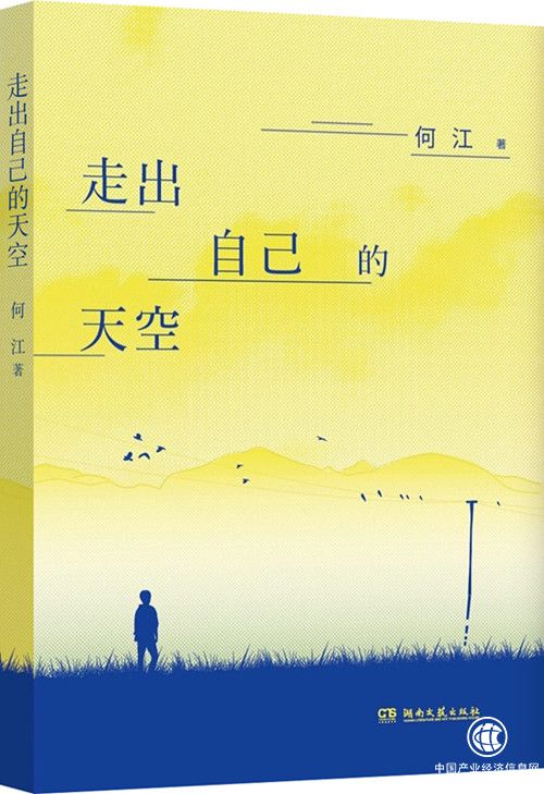 從中國農(nóng)村走上哈佛演講臺的年輕人，寫書記錄鄉(xiāng)村變遷