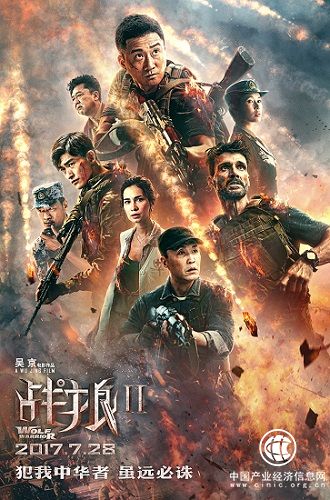 《戰(zhàn)狼2》德國(guó)首映 德媒：從沒有這么賺錢的中國(guó)電影