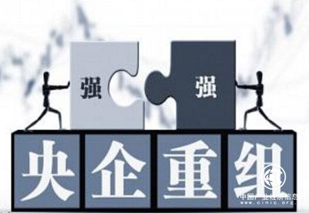 國企重組整合多領(lǐng)域推進(jìn) 鼓勵社會資本多種形式參與