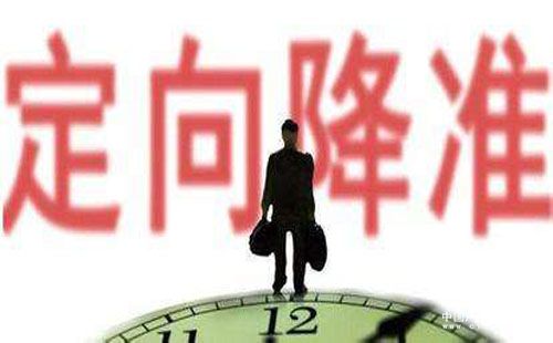 7月5日起定向降準0.5個百分點：可釋放資金約7000億元