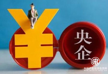 2017年三季度中央企業(yè)經(jīng)濟(jì)運行情況