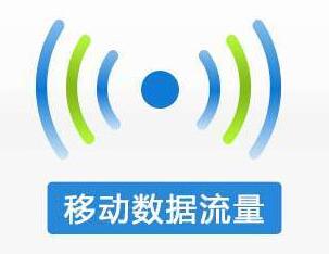 數(shù)據(jù)顯示今年前4月手機上網(wǎng)使用流量達349億GB