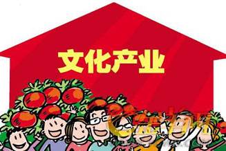 今年上半年我國文化產(chǎn)業(yè)實現(xiàn)平穩(wěn)較快增長