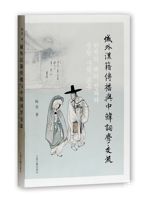 現(xiàn)代詞學(xué)史上的《益齋長短句》