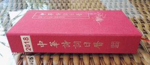 當(dāng)傳統(tǒng)文化融入日歷：詩(shī)詞日歷書，你舍得撕頁(yè)嗎