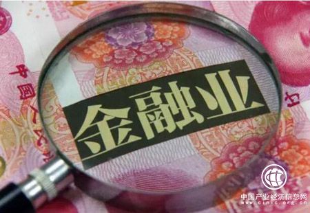 路線圖明確 中國(guó)金融業(yè)對(duì)外開放步入新階段