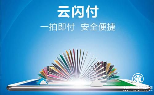 銀行業(yè)移動支付通用入口APP上線