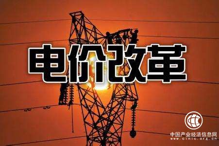 電改進入縱深推進關鍵年 增量配電改革試點全面鋪開