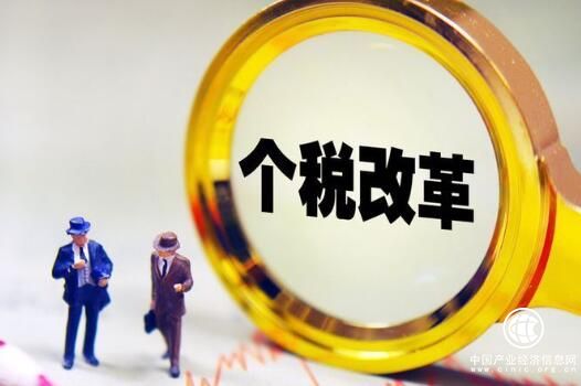 稅務總局公布個稅微觀模型 綜合征收改革有望提速