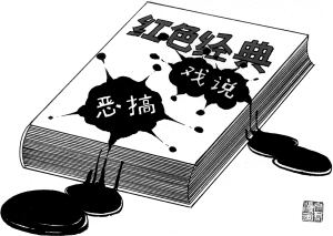 和惡搞經(jīng)典文藝作品說再見，廣電部門規(guī)范網(wǎng)絡(luò)視聽節(jié)目傳播秩序