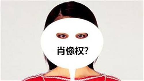 制造傳播表情包會侵犯肖像權(quán)么？表情包怎么用才合法？