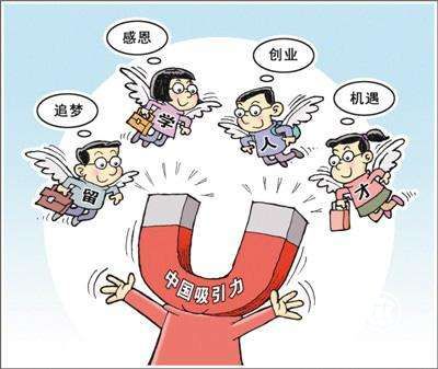 人民日?qǐng)?bào)海外版：各地引進(jìn)海外人才有哪些特點(diǎn)？