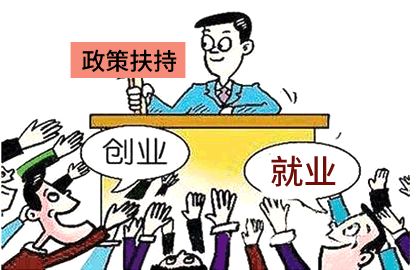 今年大學(xué)生就業(yè)政策利好，出路更多更為廣泛