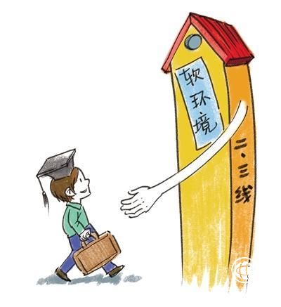 媒體評(píng)城市搶人戰(zhàn)：人才要的是事業(yè)不只是戶(hù)口和房子