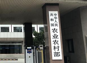 農業(yè)農村部力推行政許可標準化建設——變“群眾跑腿”為“信息跑路”