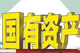 廣東省國(guó)有資產(chǎn)再交賬本 總資產(chǎn)超15萬(wàn)億增長(zhǎng)逾16%