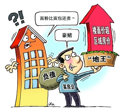 開發(fā)商在做虧本生意？高地價低房價賠本拿地