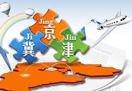 國家統(tǒng)計(jì)局：京津冀區(qū)域發(fā)展指數(shù)穩(wěn)步提升 創(chuàng)新驅(qū)動(dòng)力明顯增強(qiáng)