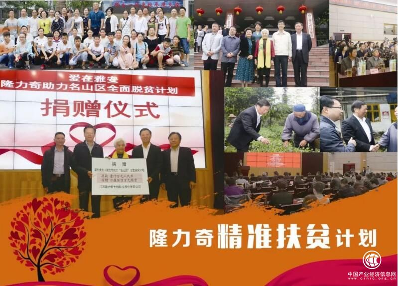 隆力奇榮膺2018年度社會(huì)責(zé)任貢獻(xiàn)獎(jiǎng)