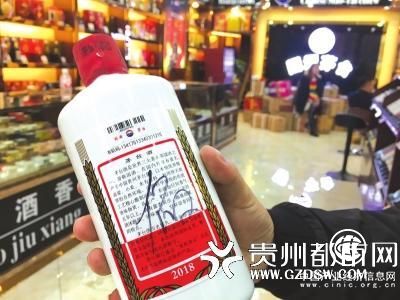 貴州女子買4件茅臺酒全是假的 店家賠償44200元