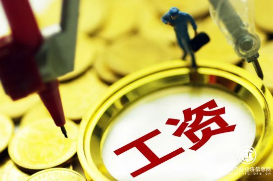 山西發(fā)布2024年企業(yè)工資指導線