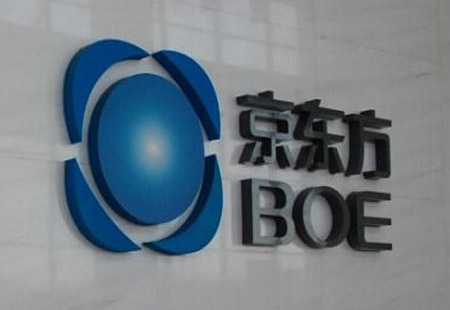 BOE（京東方）獲評(píng)“中國(guó)企業(yè)社會(huì)責(zé)任十大樣板企業(yè)”