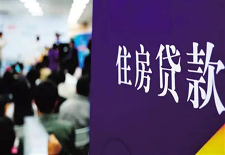 央行：首套、二套房存量房貸利率批量下調(diào) 平均降幅0.5%左右