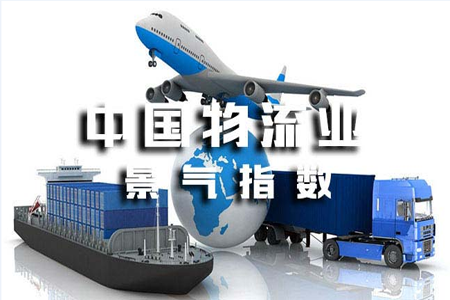 2023年12月份中國(guó)物流業(yè)景氣指數(shù)回升至53.5%