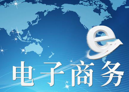 2024年1—5月我國(guó)電子商務(wù)發(fā)展情況