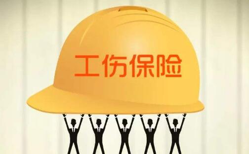 福建調(diào)整全省工傷保險(xiǎn)定期待遇