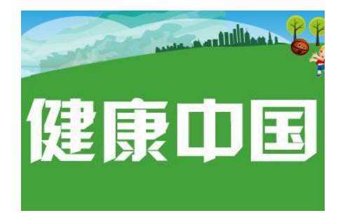 用心守護億萬人民健康福祉——新中國成立75周年衛(wèi)生健康事業(yè)發(fā)展綜述