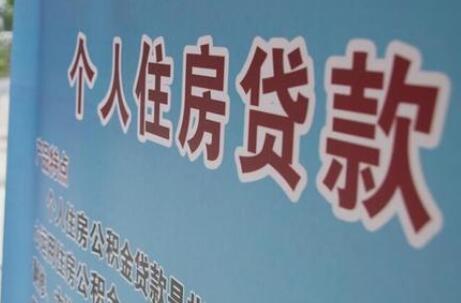 廣東十城階段性取消房貸利率下限 廣州100萬房貸30年期月供省840元