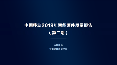 手機(jī)怎么拍電影質(zhì)感的Vlog？看移動(dòng)這份報(bào)告選專業(yè)手機(jī)