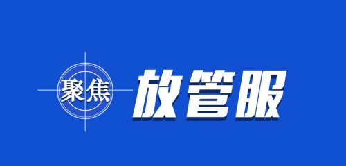 黑龍江省優(yōu)化營商環(huán)境重點任務(wù)分工方案發(fā)布