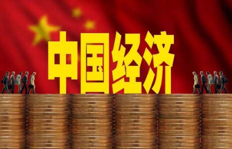 從中央政治局會議看2023年下半年經(jīng)濟工作新動向