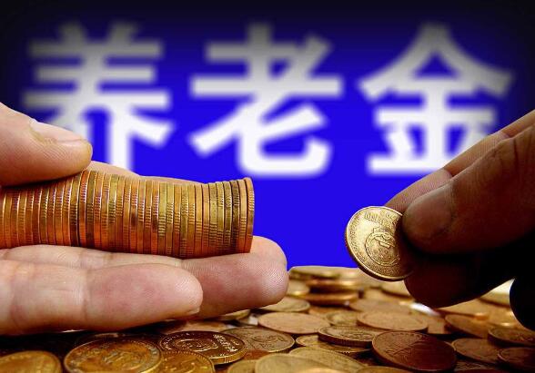 退休人員基本養(yǎng)老金翻番！社保待遇穩(wěn)步提升