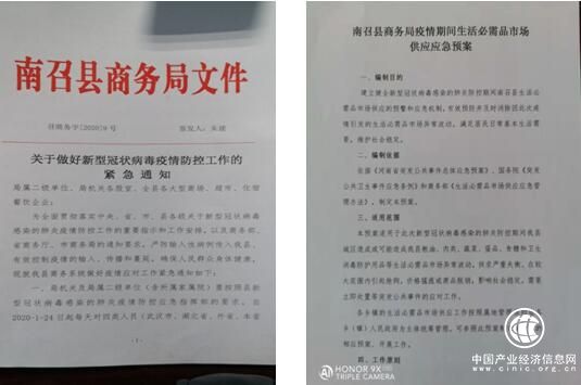 戰(zhàn)疫情保供應 河南省南召縣商務局在行動