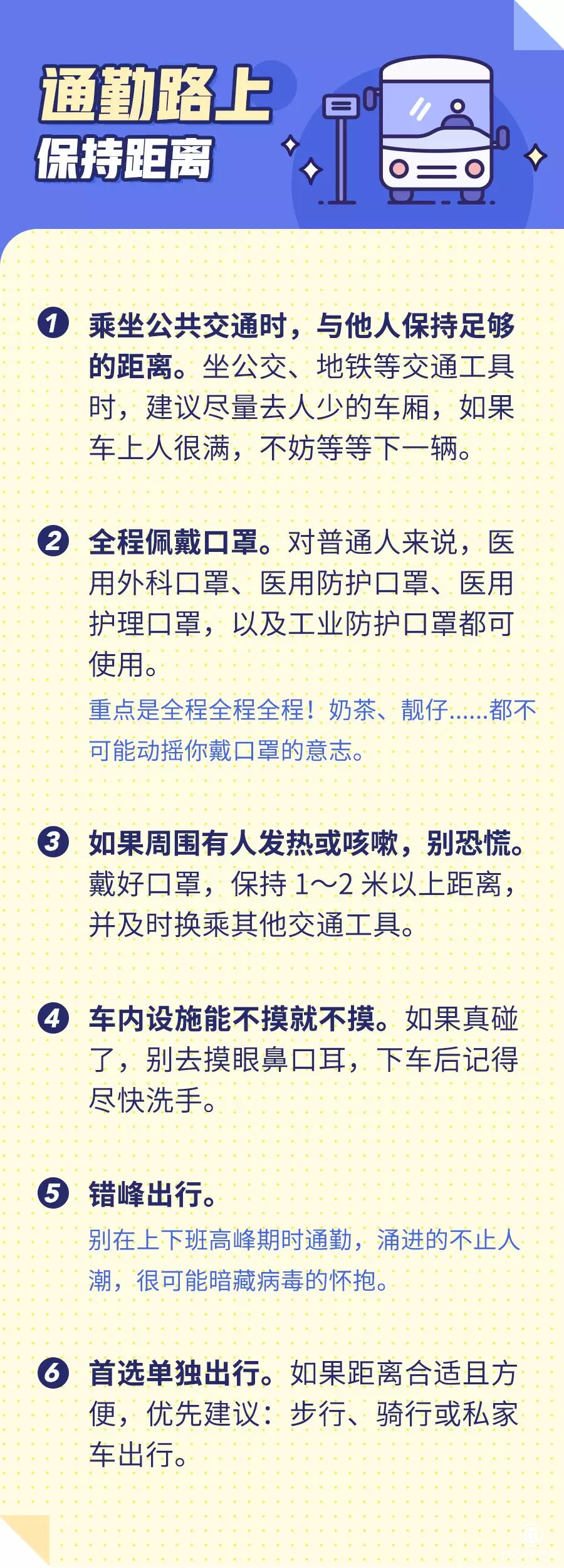 疫情期間，在辦公室怕被傳染？4個地方要提高警惕