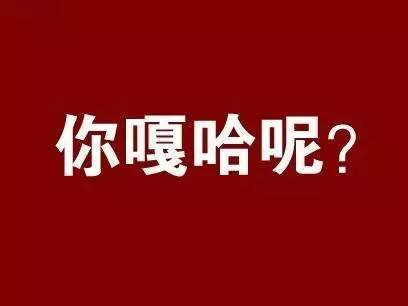 進(jìn)駐武漢48小時內(nèi)，齊魯醫(yī)院醫(yī)療隊編寫了一本方言手冊