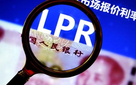 LPR連續(xù)4個(gè)月按兵不動(dòng)：5年期以上保持3.95%