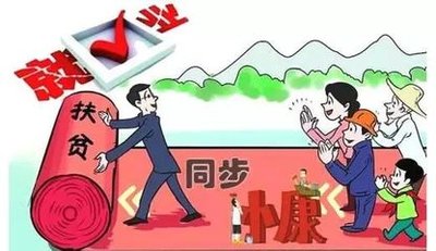 河南全力促進(jìn)貧困勞動力應(yīng)就業(yè)盡就業(yè)