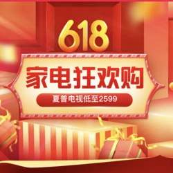 家電618數(shù)據(jù)點評：延后消費逐步釋放，6月或更樂觀