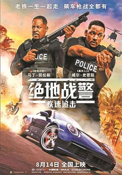 《絕地戰(zhàn)警：疾速追擊》8月14日國內(nèi)上映