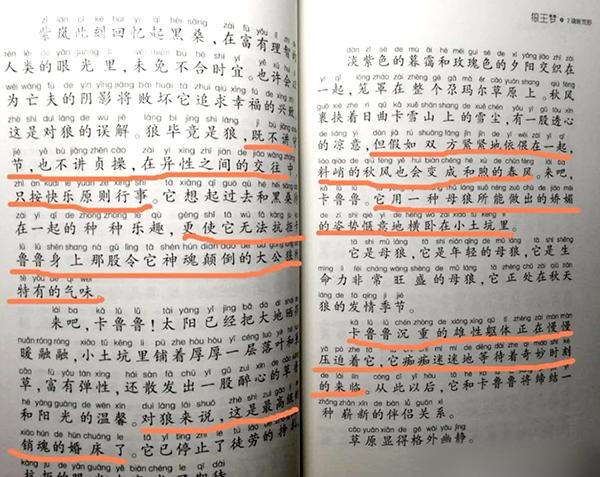 童書中動(dòng)物“異性相吸”片段引爭(zhēng)議 作者現(xiàn)場(chǎng)回應(yīng)